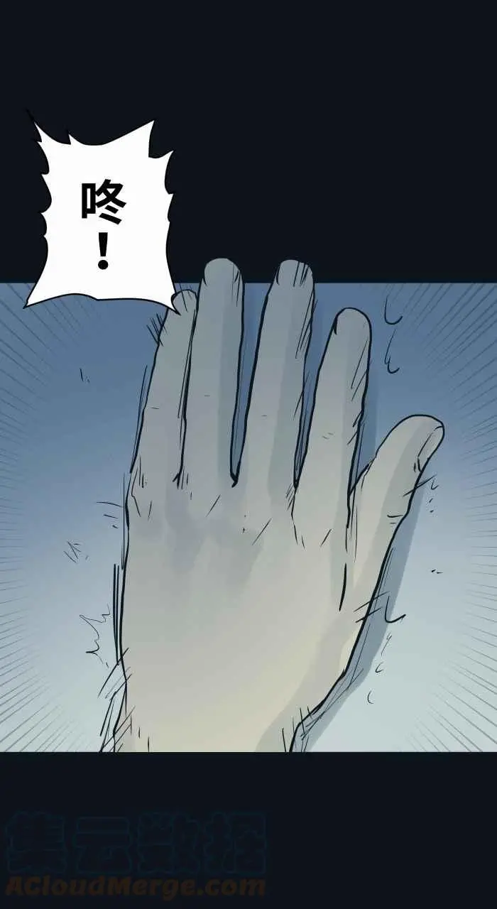 [第755话] 壁咚 第9页