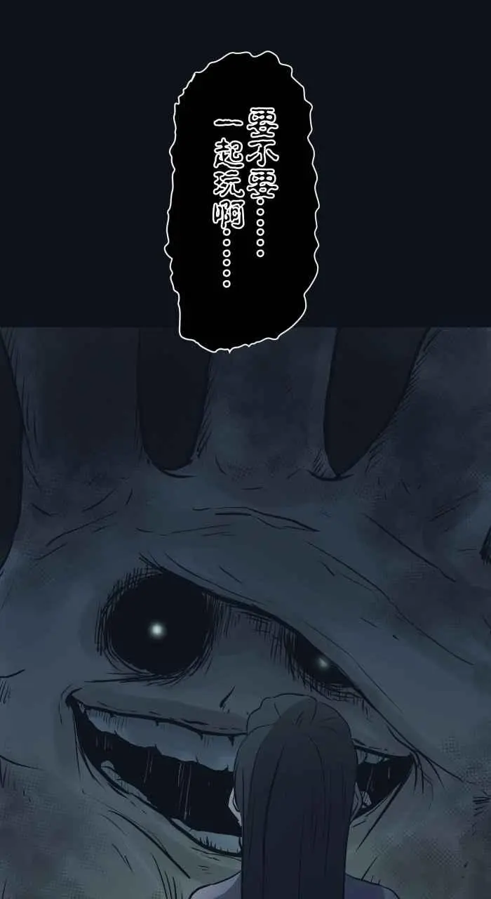[第755话] 壁咚 第16页