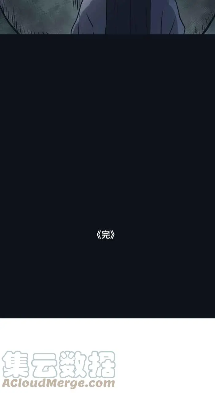 [第755话] 壁咚 第17页