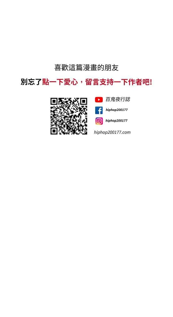 [第755话] 壁咚 第18页