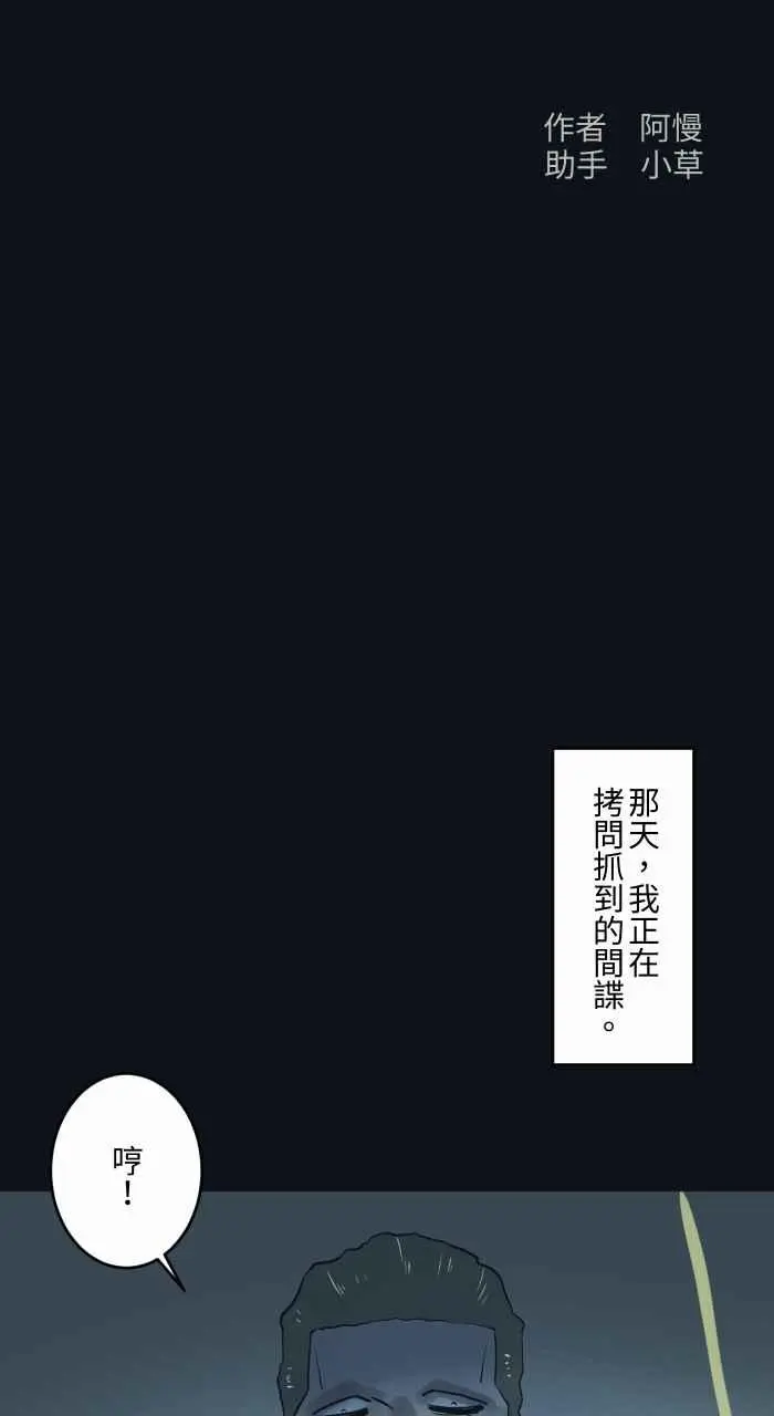 [第753话] 拷问 第2页