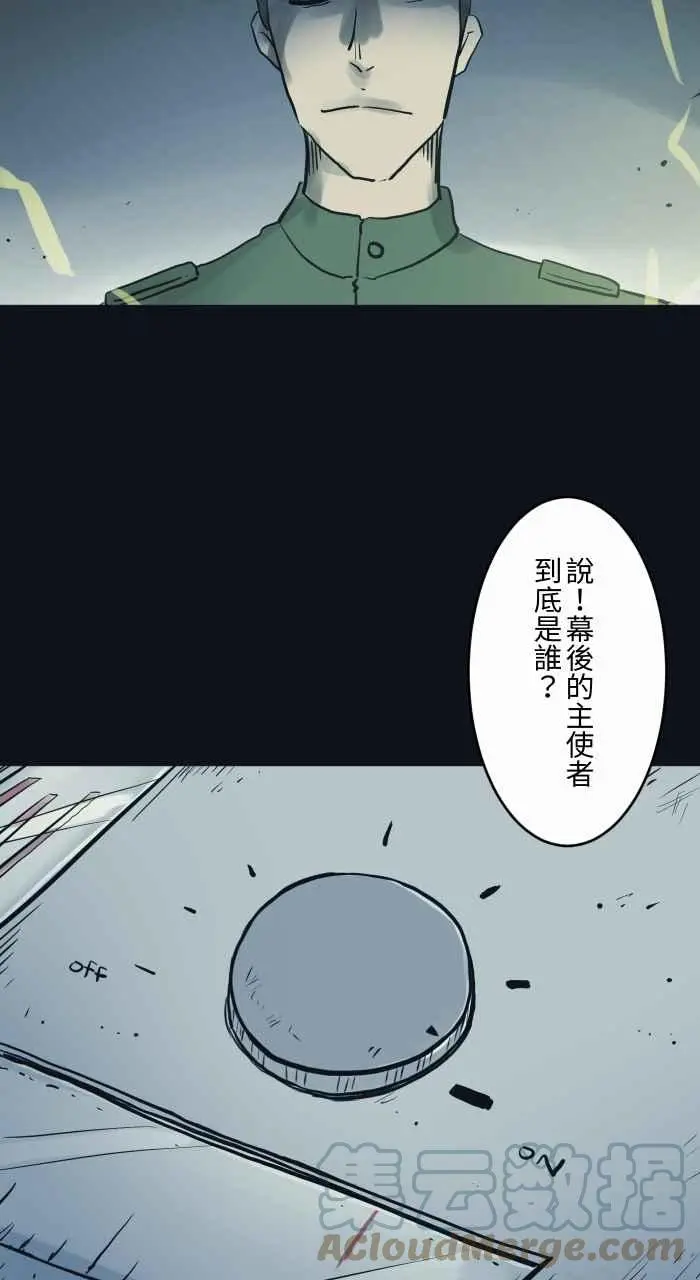 [第753话] 拷问 第3页
