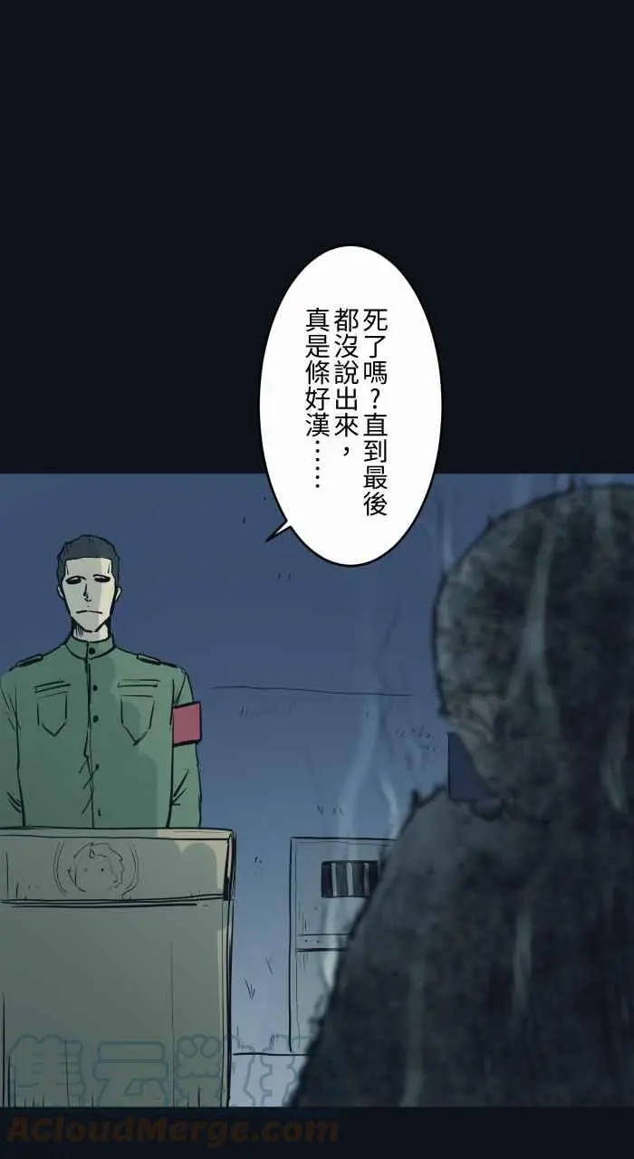 [第753话] 拷问 第9页