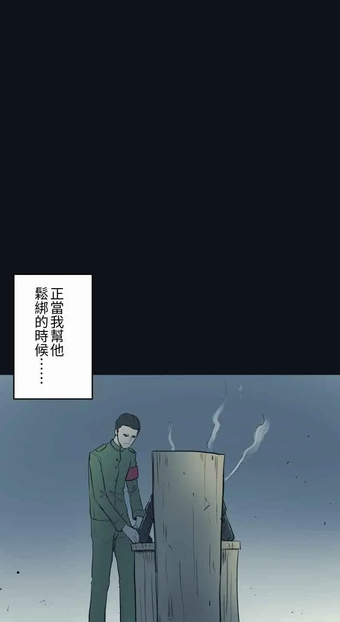 [第753话] 拷问 第10页