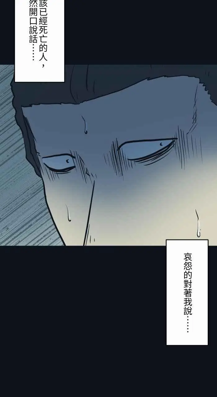 [第753话] 拷问 第12页