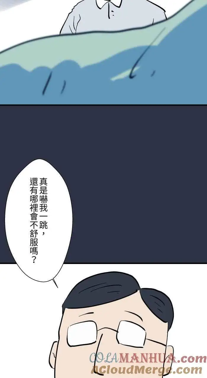 [第934话] 昏倒的爸爸 第9页