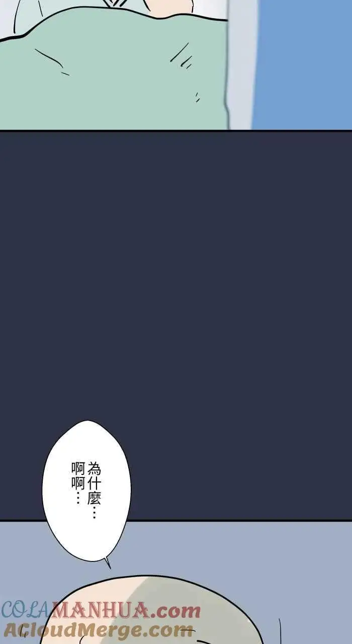 [第934话] 昏倒的爸爸 第11页