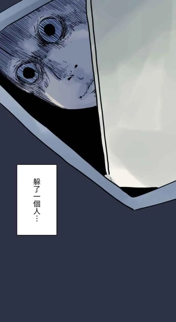 [第934话] 昏倒的爸爸 第16页