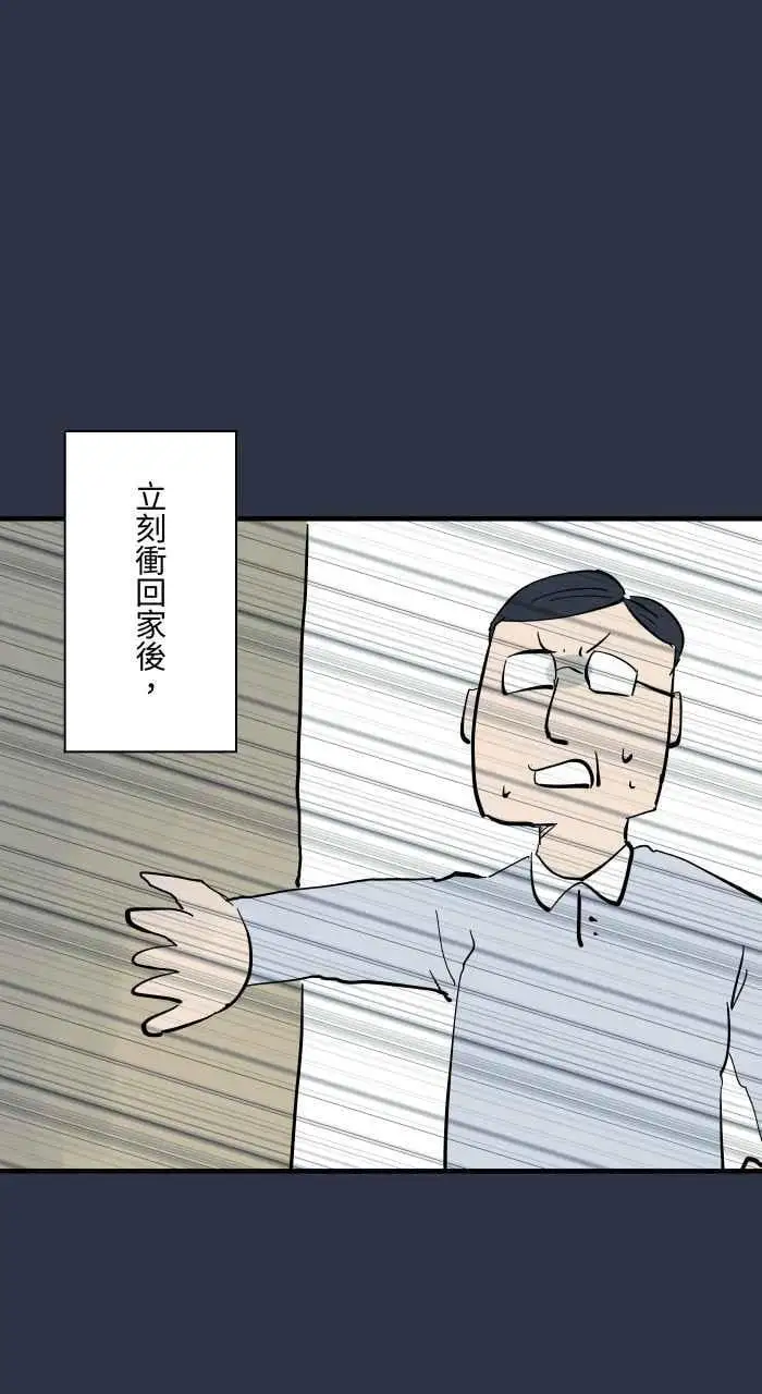 [第934话] 昏倒的爸爸 第18页