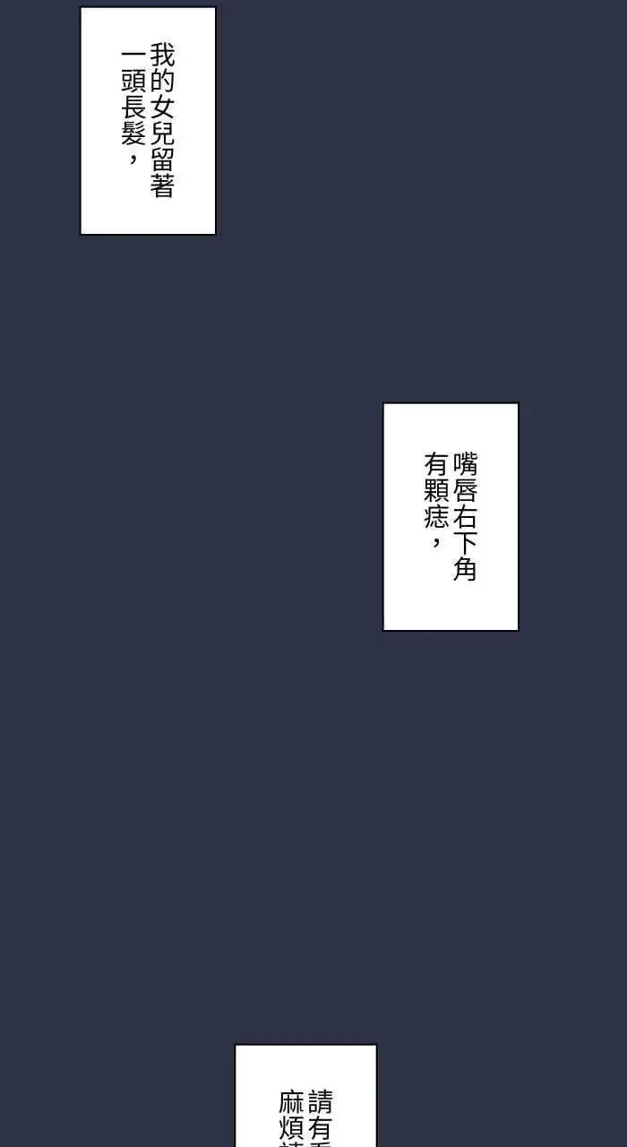[第934话] 昏倒的爸爸 第20页