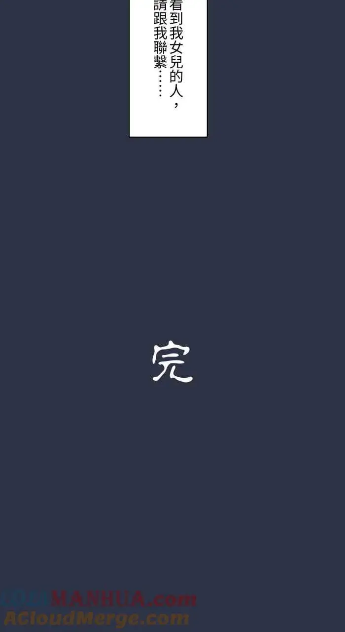 [第934话] 昏倒的爸爸 第21页