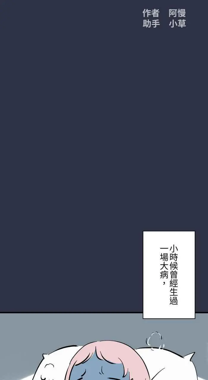 [第935话] 守护灵 第2页