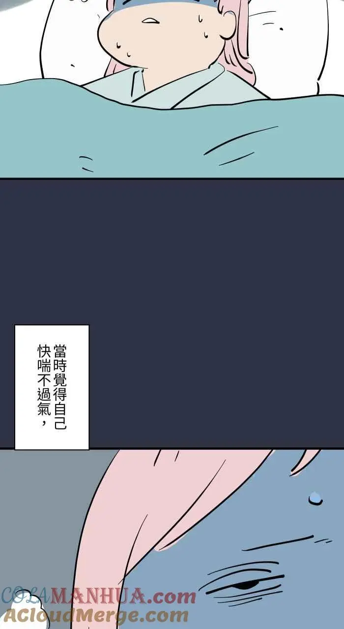 [第935话] 守护灵 第3页