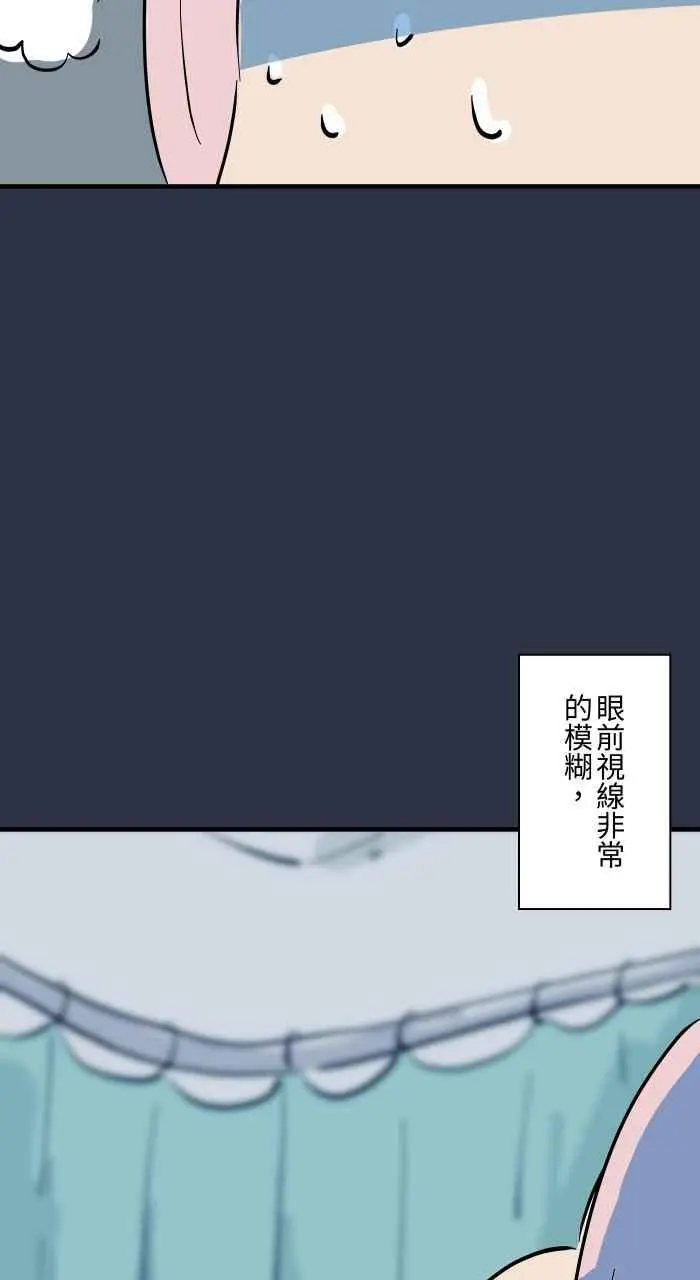 [第935话] 守护灵 第4页