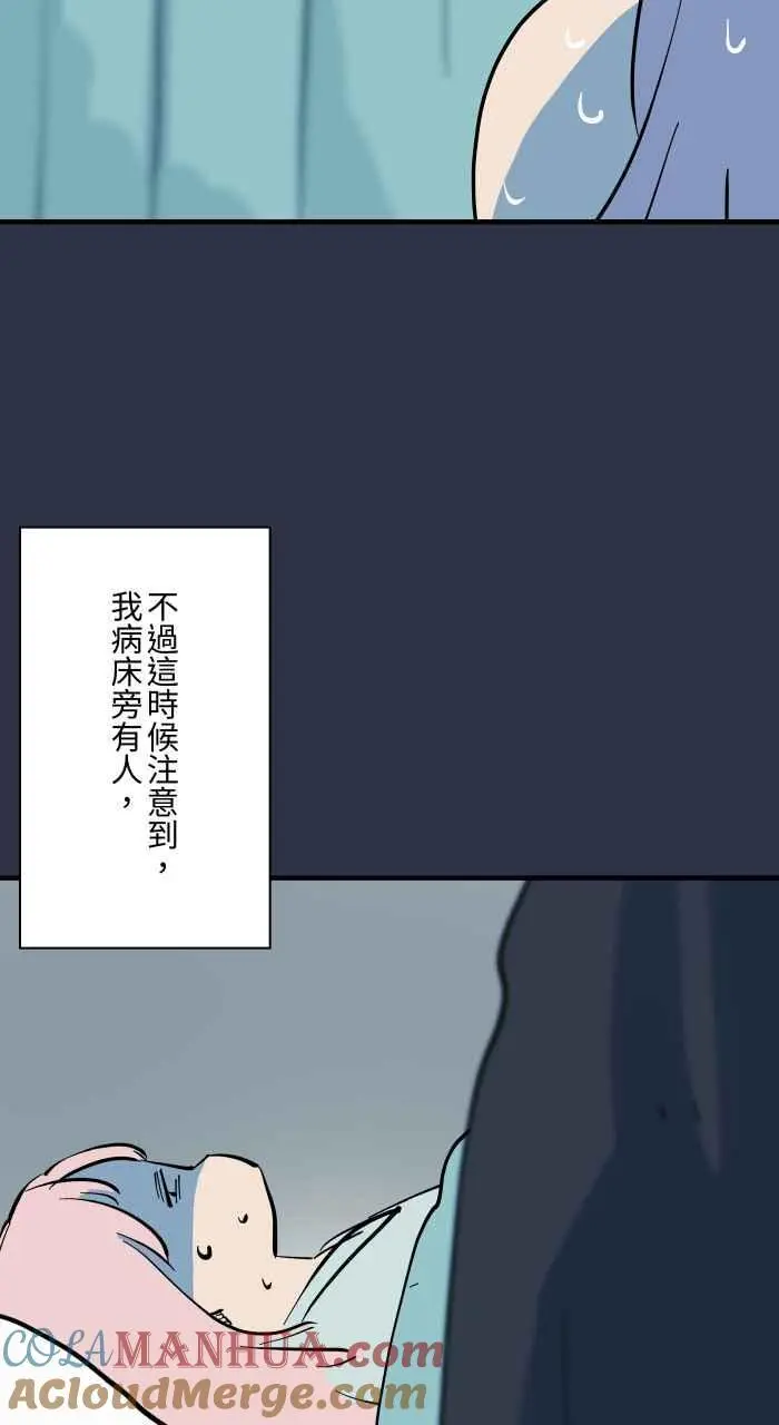 [第935话] 守护灵 第5页