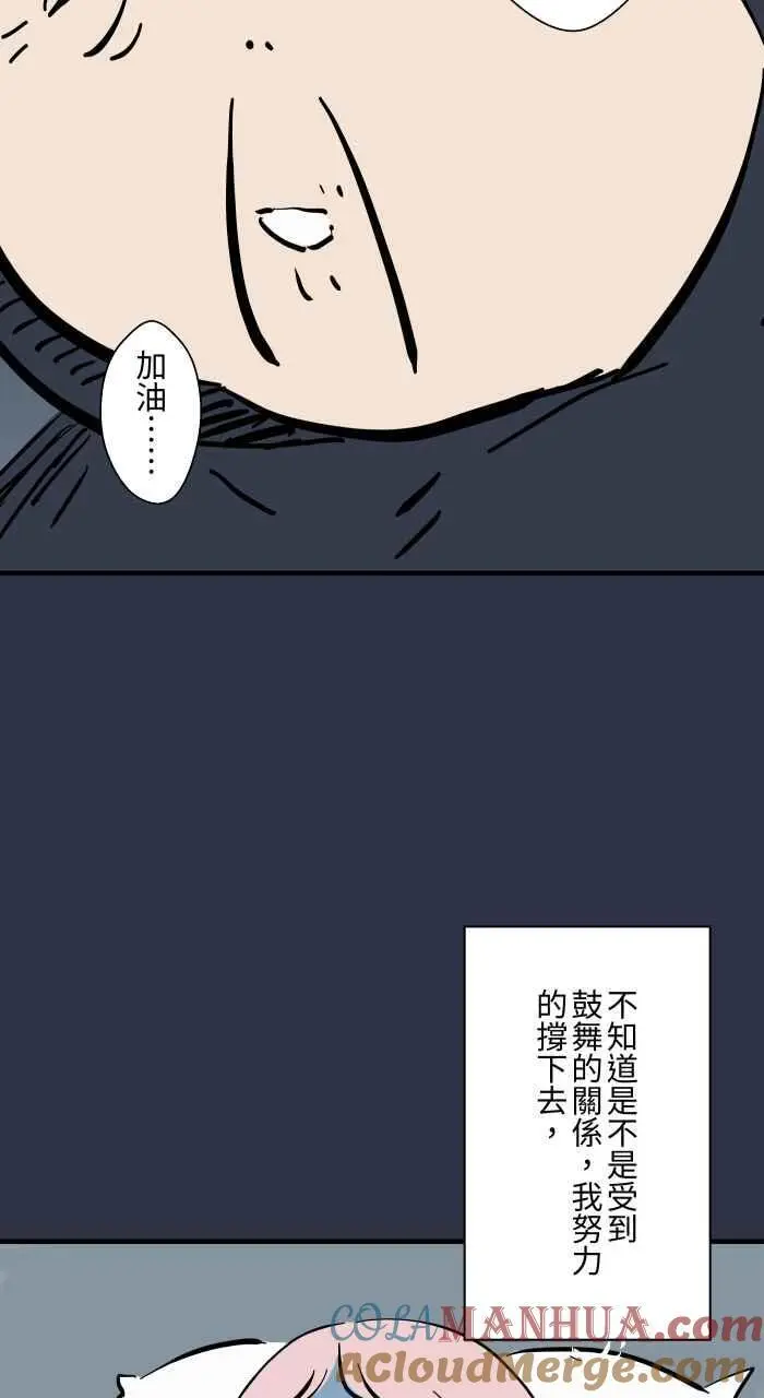 [第935话] 守护灵 第9页