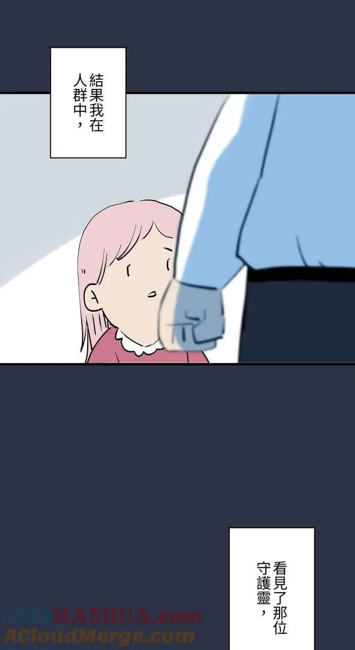 [第935话] 守护灵 第13页