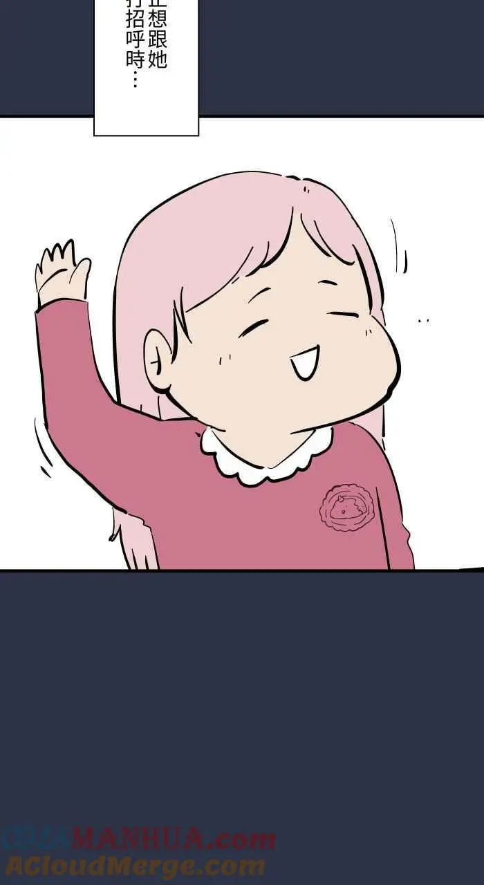 [第935话] 守护灵 第15页