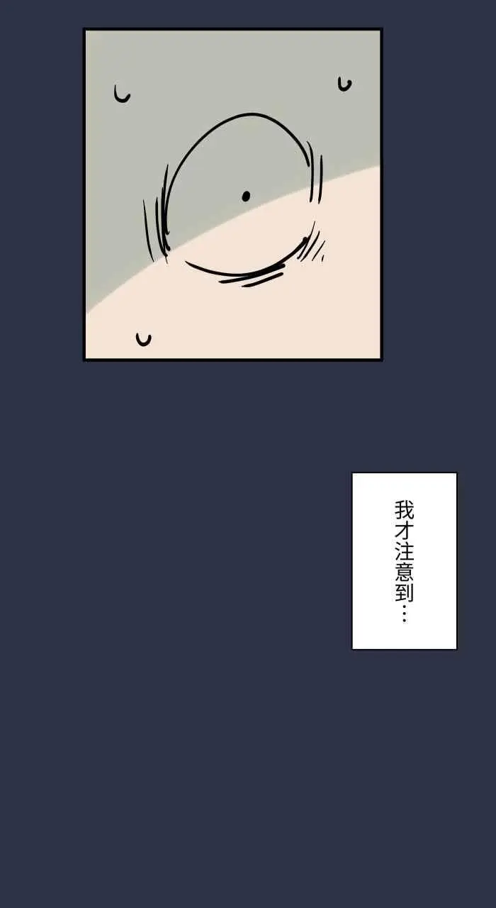 [第935话] 守护灵 第16页