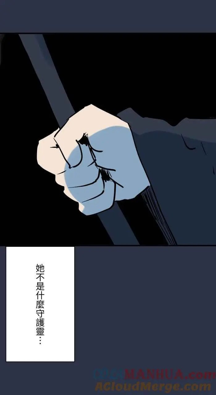 [第935话] 守护灵 第17页