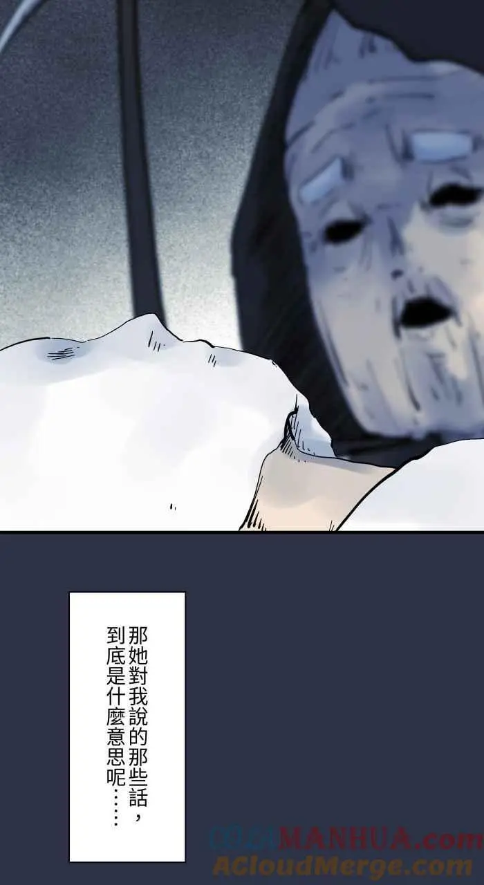 [第935话] 守护灵 第19页