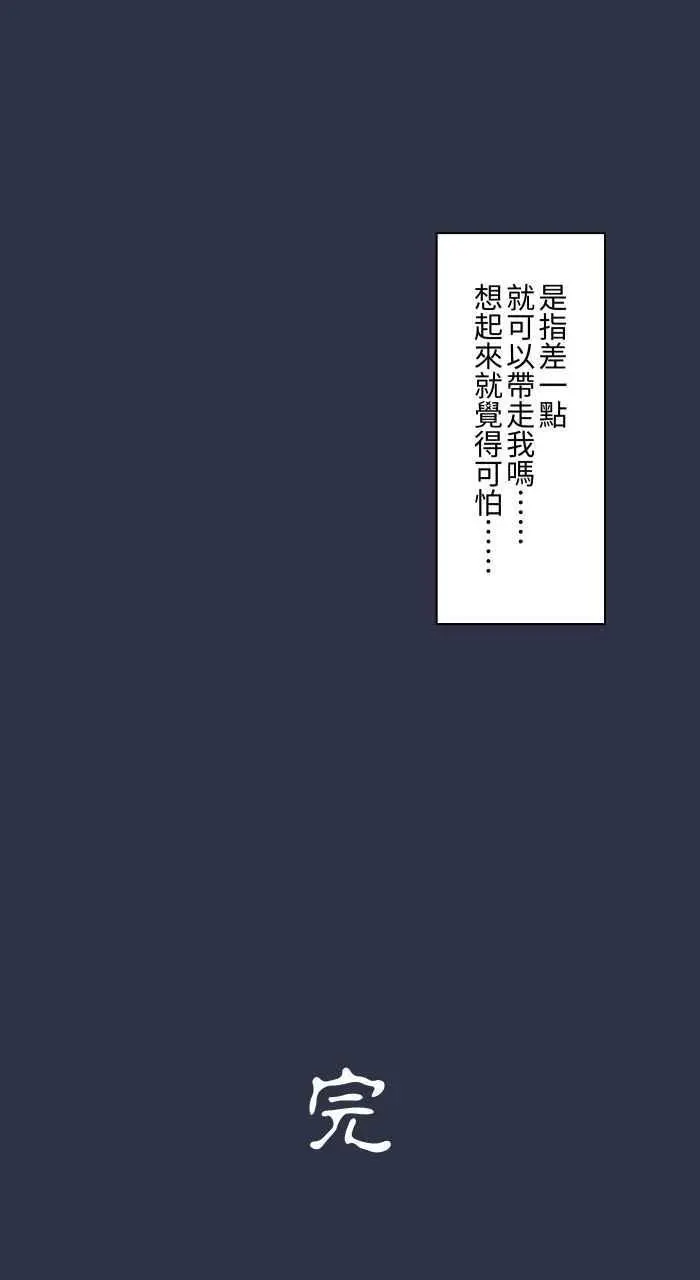 [第935话] 守护灵 第20页