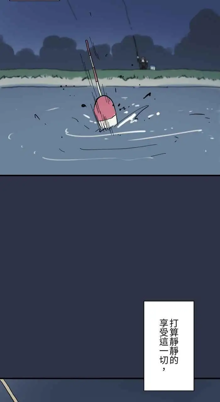 [第936话] 夜钓 第4页