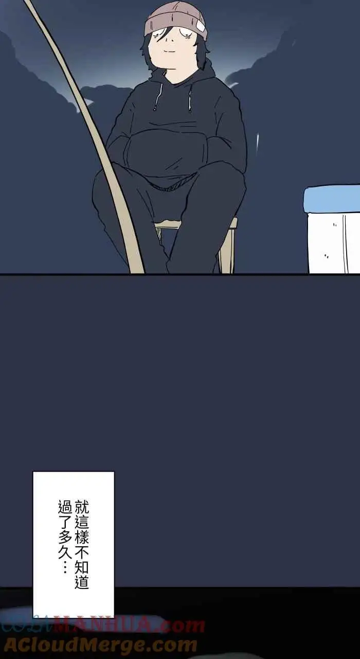 [第936话] 夜钓 第5页