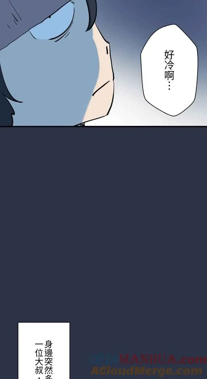 [第936话] 夜钓 第7页