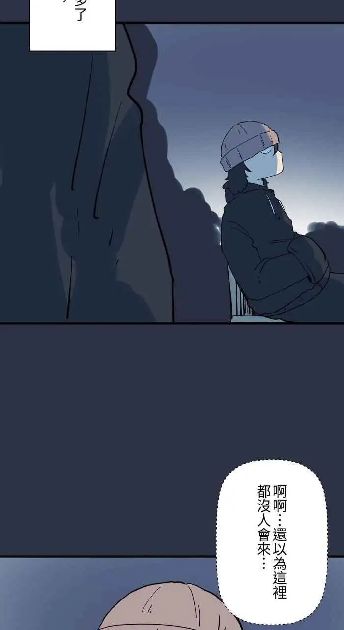 [第936话] 夜钓 第8页