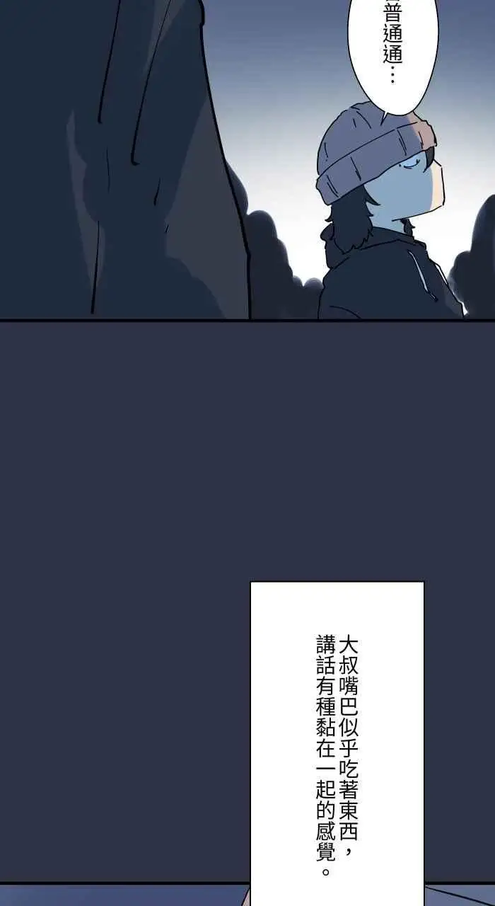 [第936话] 夜钓 第10页