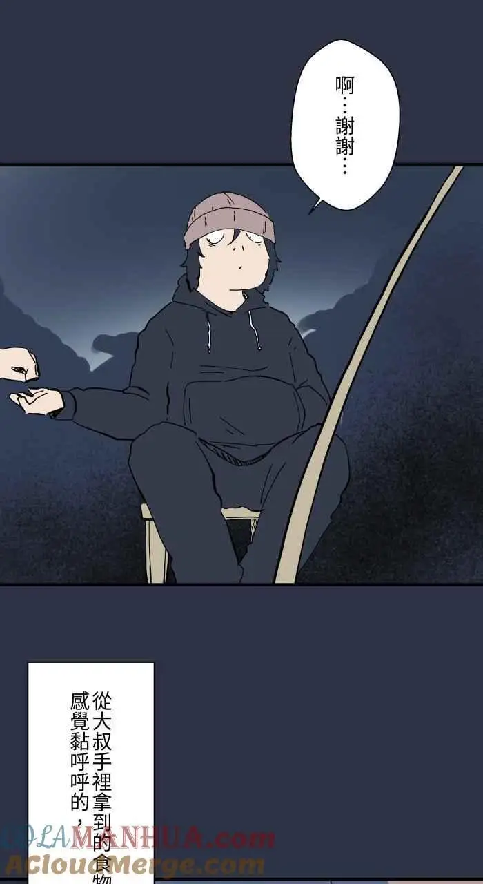 [第936话] 夜钓 第13页