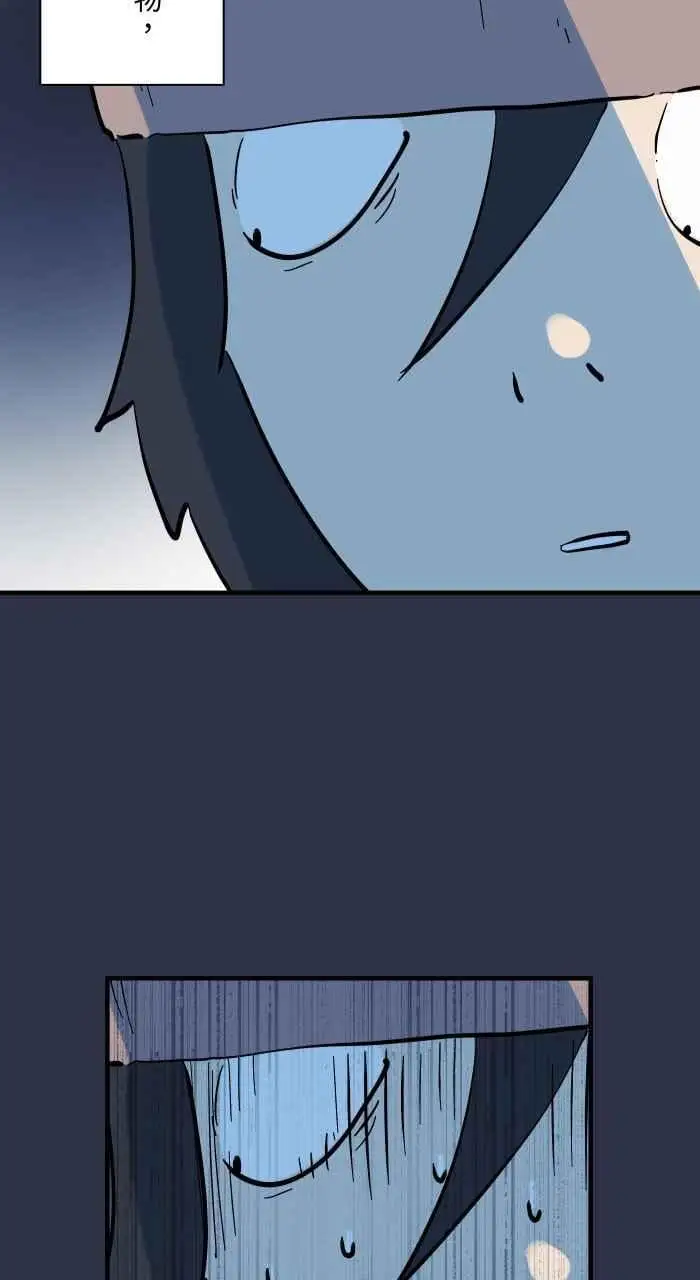 [第936话] 夜钓 第14页
