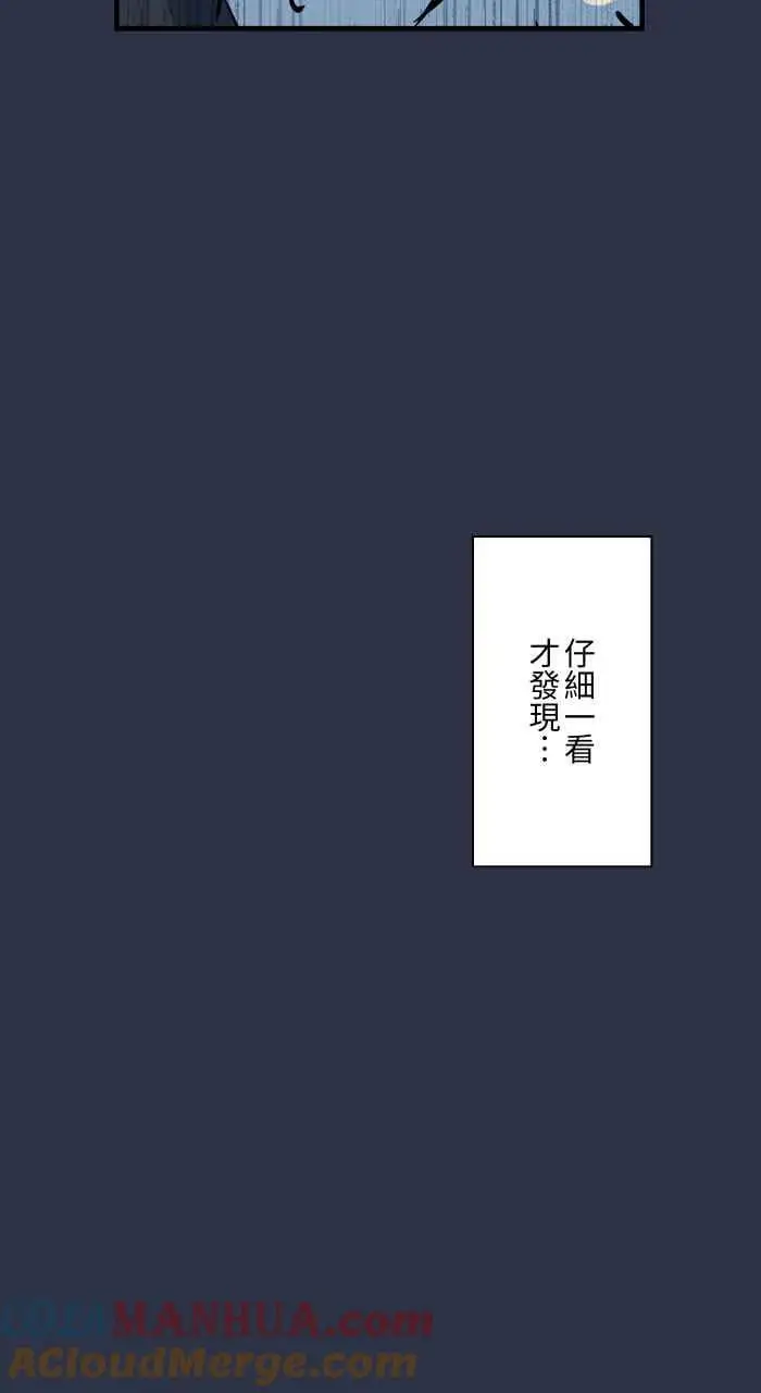 [第936话] 夜钓 第15页
