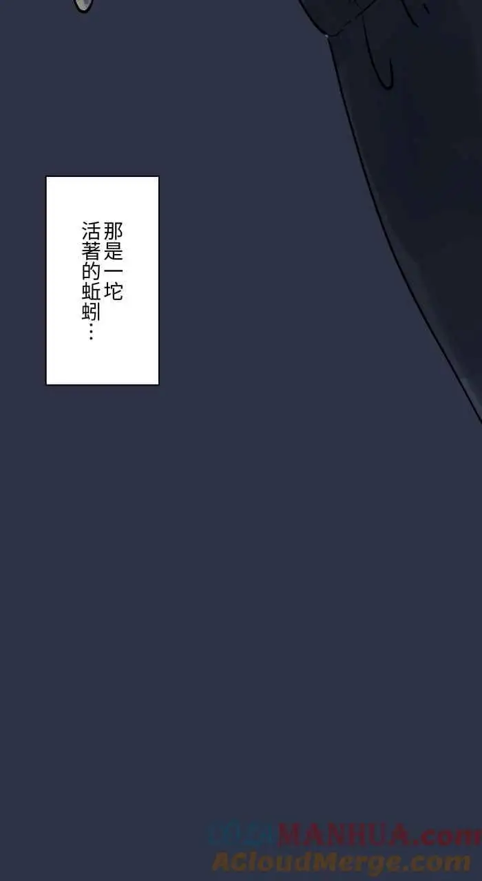 [第936话] 夜钓 第17页