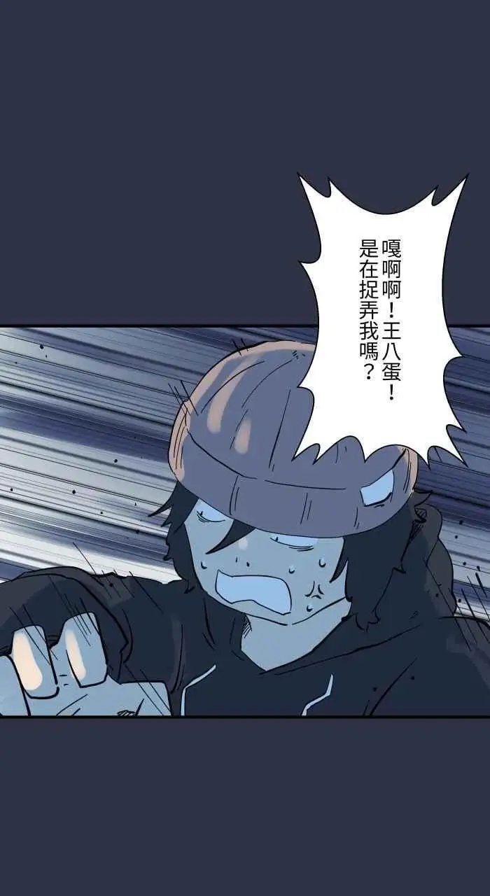 [第936话] 夜钓 第18页