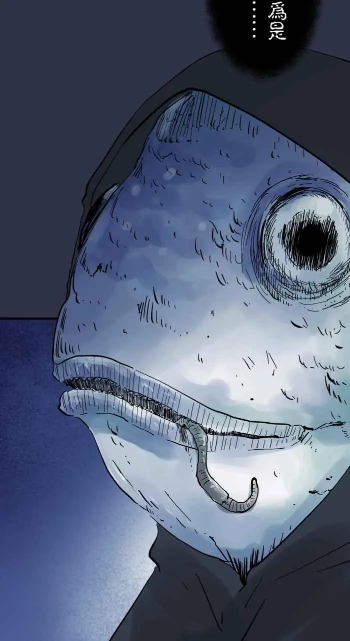[第936话] 夜钓 第20页