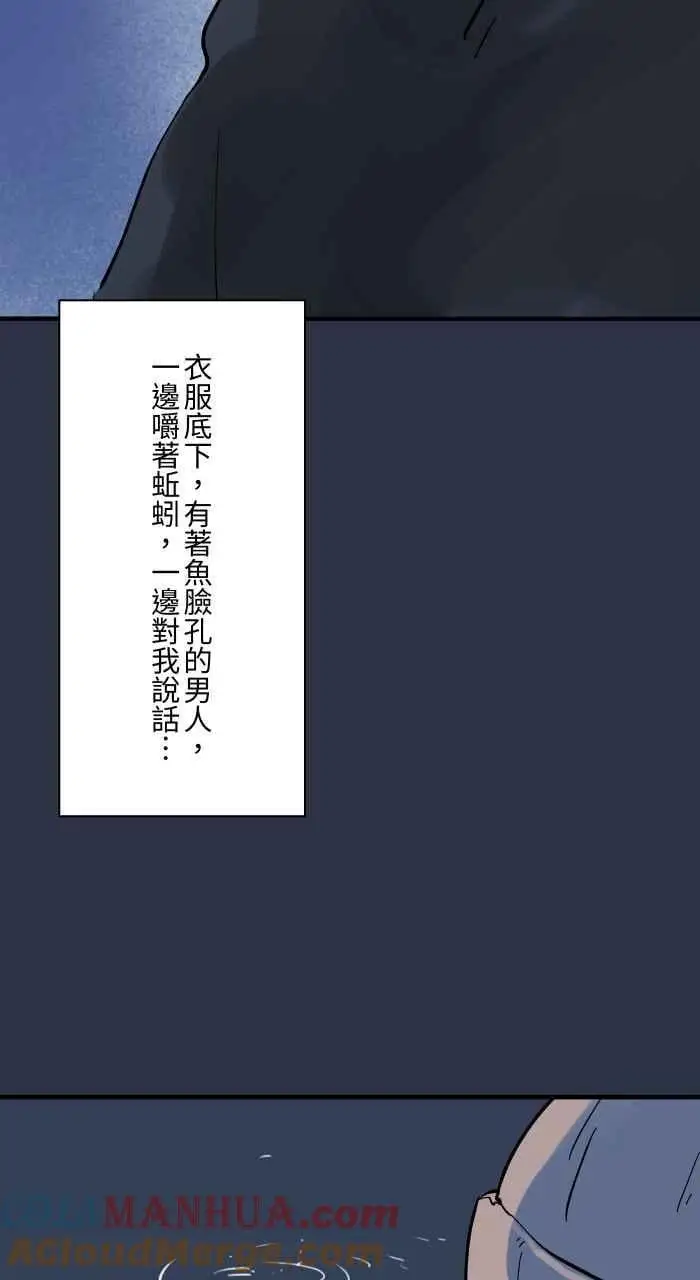 [第936话] 夜钓 第21页