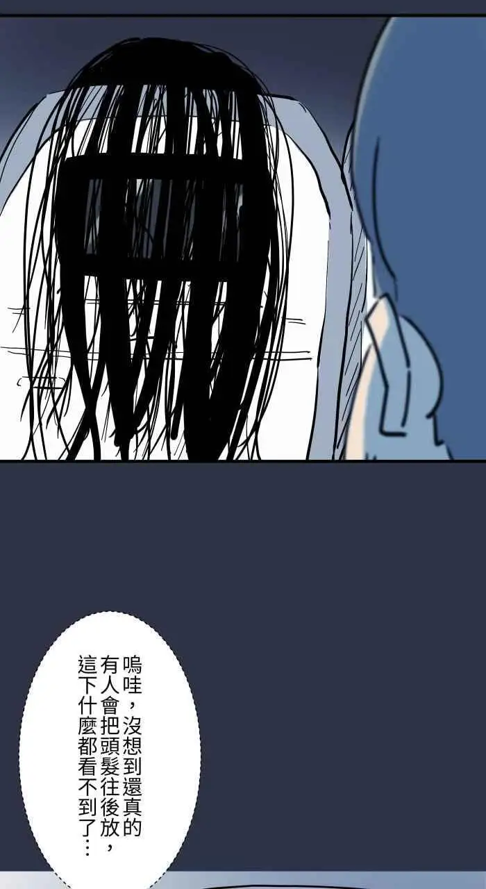 [第937话] 飞机上 第8页