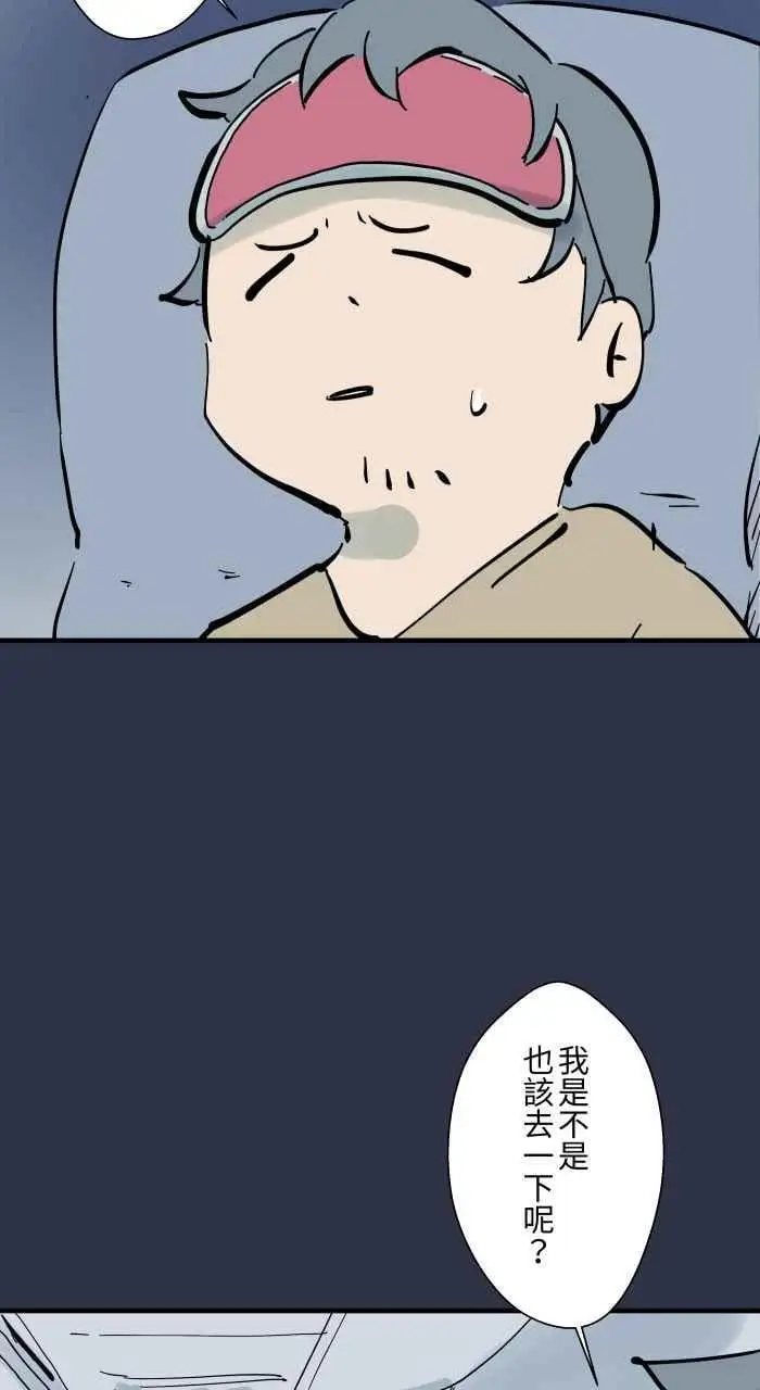 [第937话] 飞机上 第14页