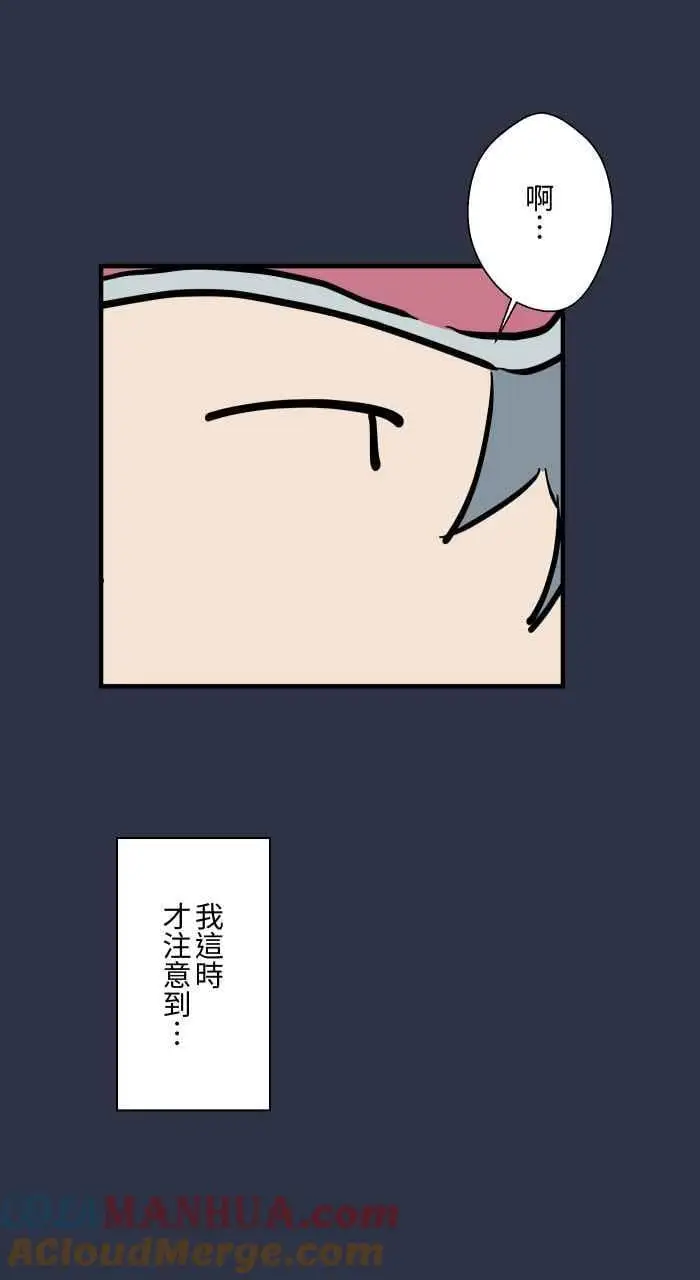 [第937话] 飞机上 第17页
