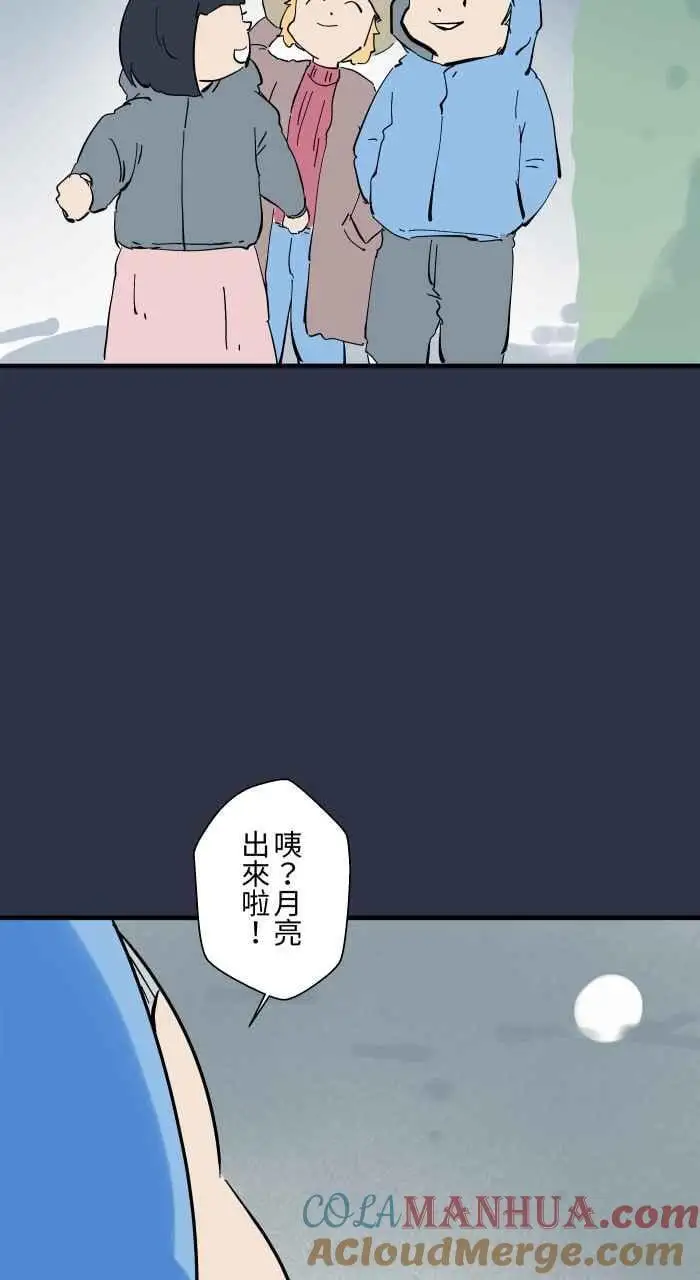 [第938话] 大头女人 第3页