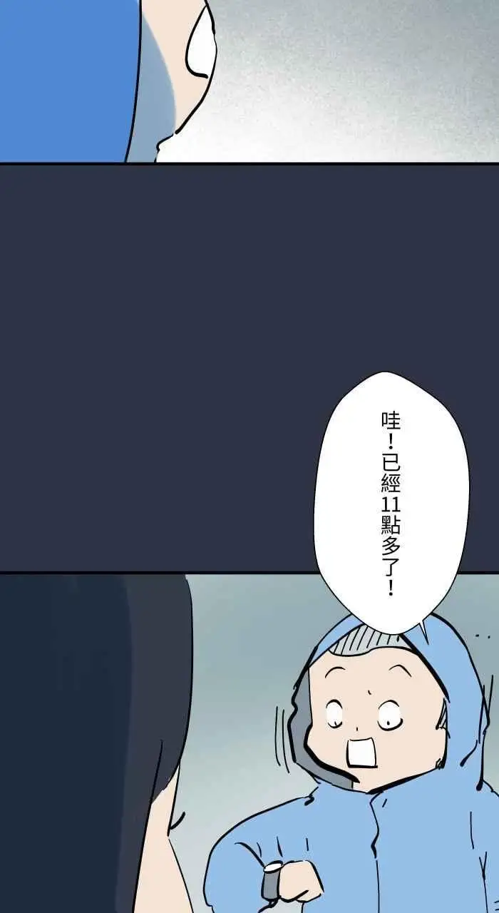 [第938话] 大头女人 第4页