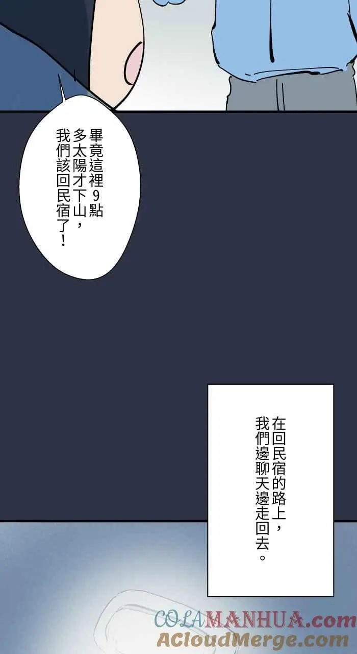 [第938话] 大头女人 第5页