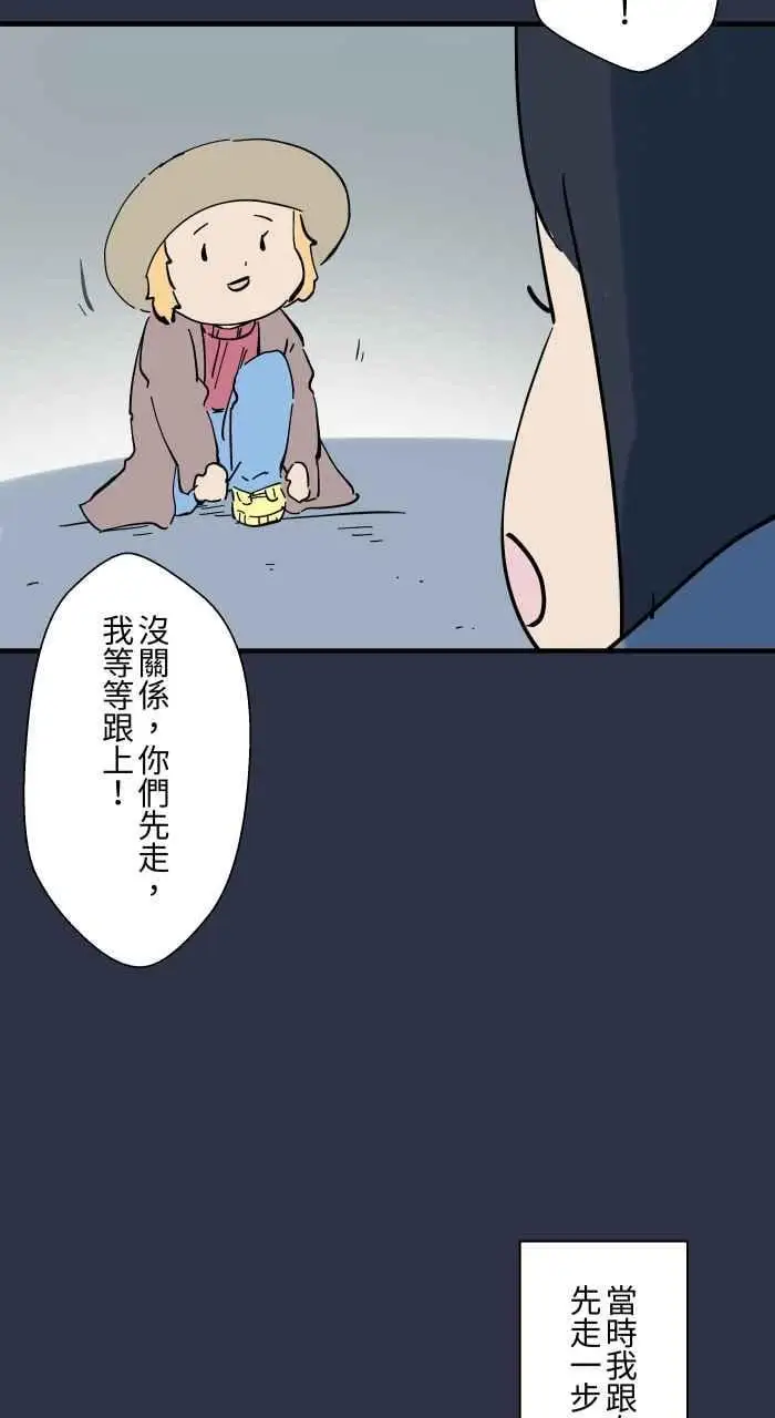 [第938话] 大头女人 第8页