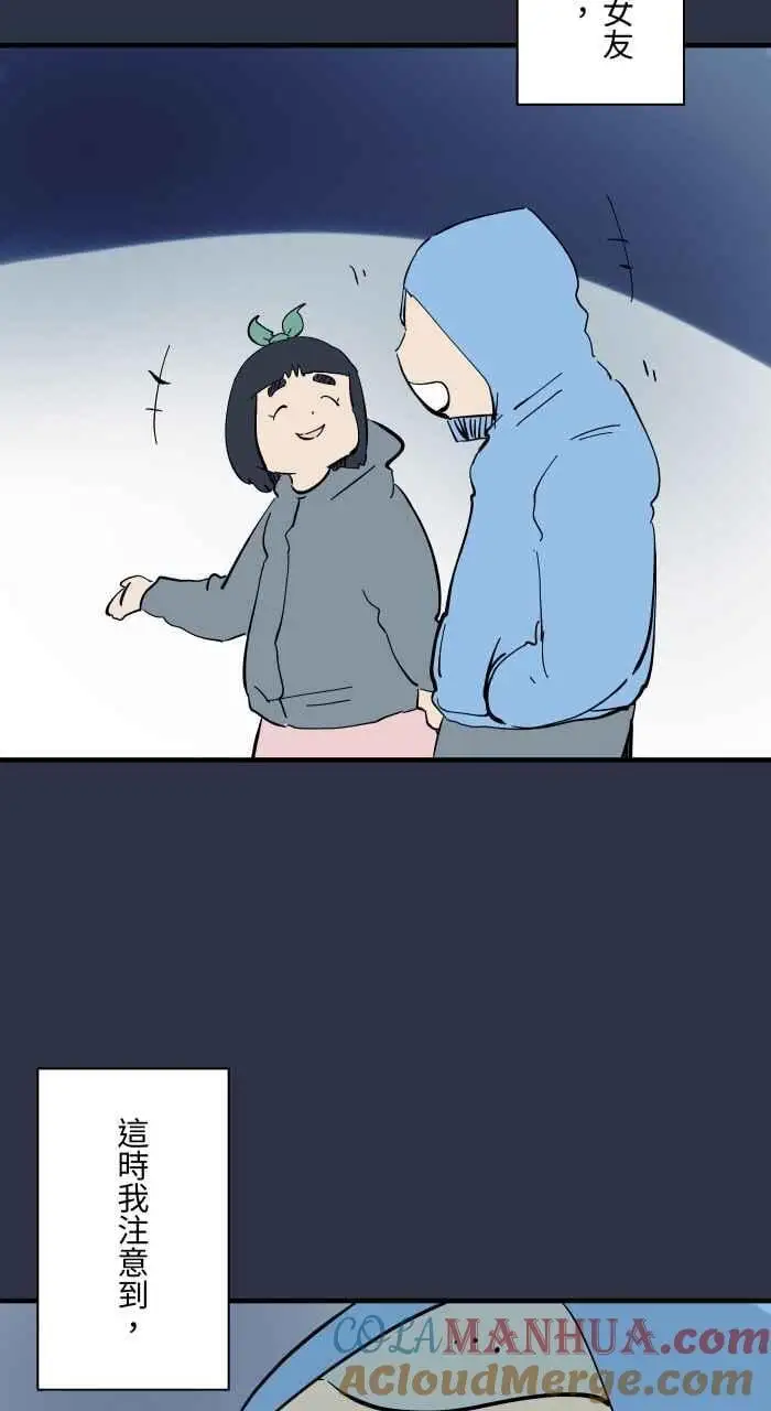 [第938话] 大头女人 第9页