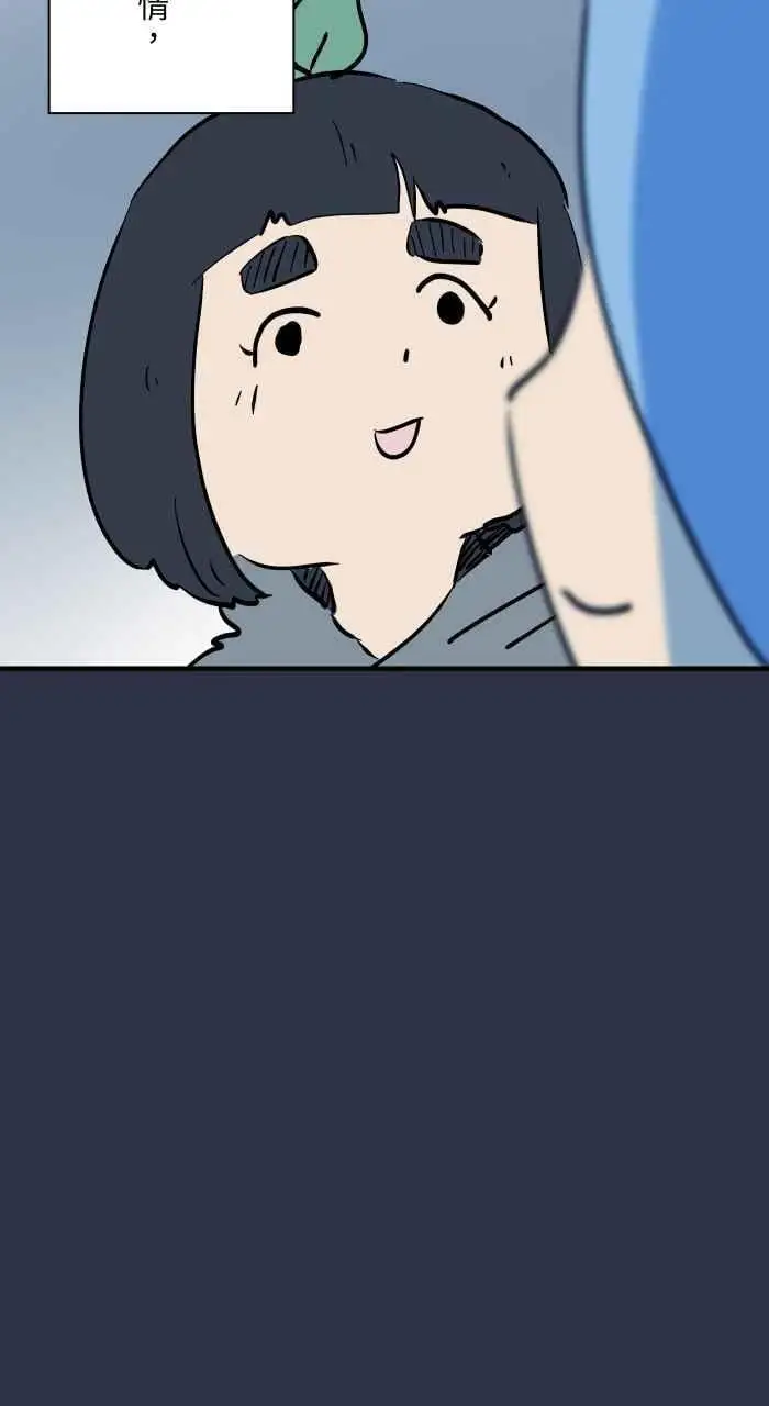 [第938话] 大头女人 第12页