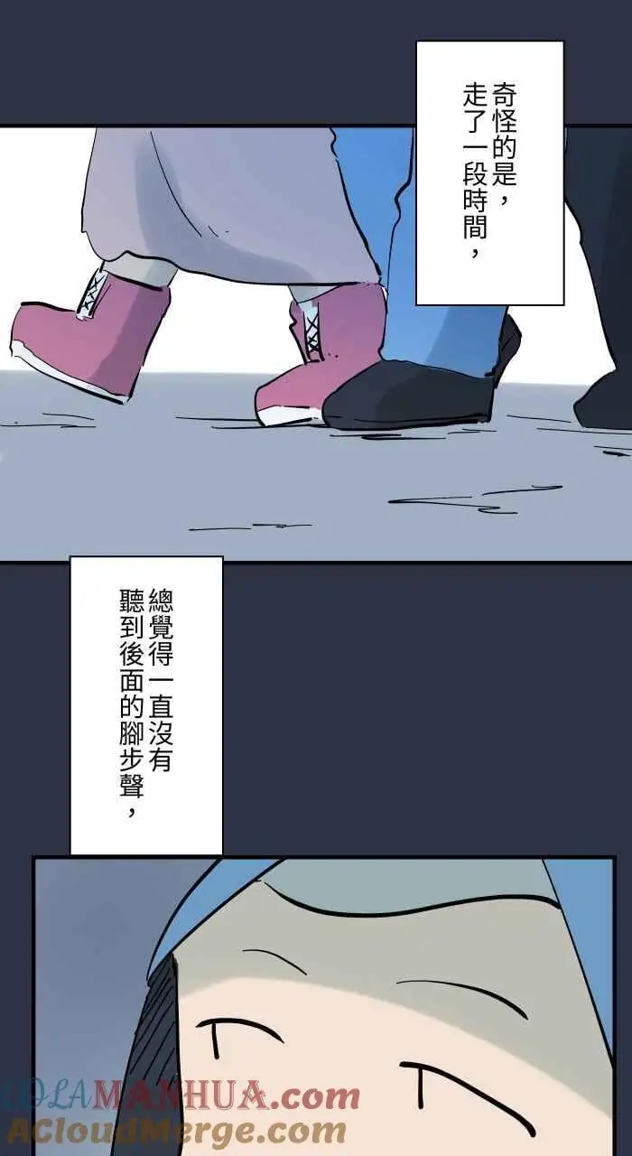 [第938话] 大头女人 第13页