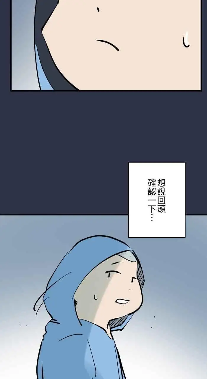 [第938话] 大头女人 第14页