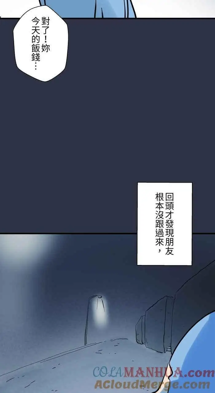 [第938话] 大头女人 第15页